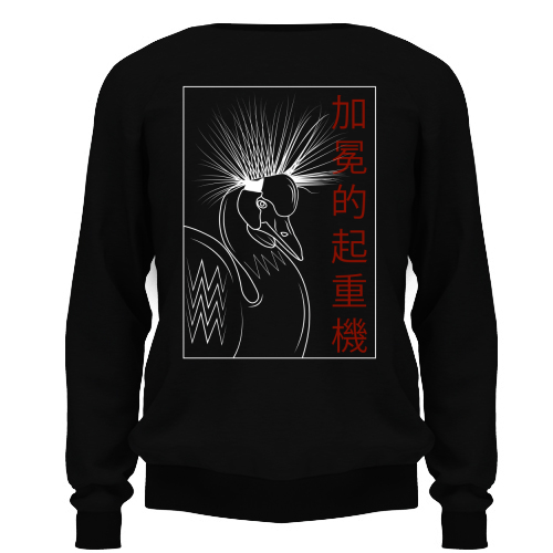 Felpa Unisex