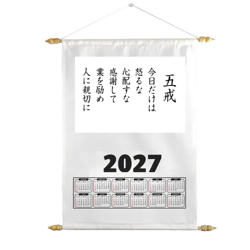 Calendario Tessuto