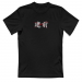 Unisex T-Shirt 14.99 &euro;