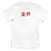 Unisex T-Shirt 15.99 &euro;