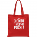 Bag 16.90 &euro;