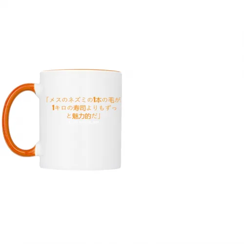 Mug Two Color