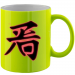 Fluo mug 10.90 &euro;