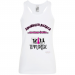 Women's tank top 13.90 &euro;