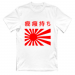 Unisex T-Shirt 19.90 &euro;